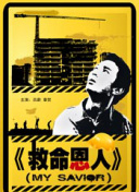 年轻岳母